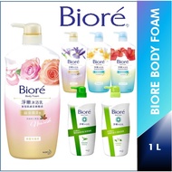 Kao Biore Foam Body Wash
