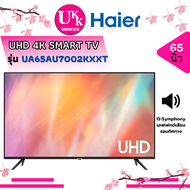 SAMSUNG Smart 4K Crystal UHD TV รุ่น UA65AU7002KXXT ขนาด 65 นิ้ว ทีวี UA65 65AU7002 7002KXXT 7002 65