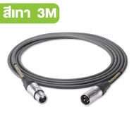 Mogami 2534 และ 2582 XF-TR / XM-XF / TR-TR สายไมค์ สายสัญญาณสำเร็จรูป พร้อมหัว Neutrik AT Prosound