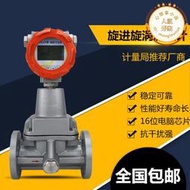 旋進漩渦旋渦流量計氣體流量計瓦斯氮氣瓦斯計量表dn325080