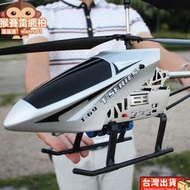 爆款下殺超大型遙控直升飛機 耐摔 直升機充電玩具 模型 遙控飛行器 遙控玩具  露天市集  全臺最大的網路購物市集