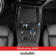 MENGDAO | แผ่นรองกันลื่นสำหรับ BMW 21-24 X3/iX3 คอนโซลกลาง