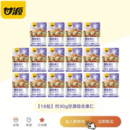 Gan Yuan Nuts Daily Mix Snack Fun Fruit Seeds Mixed Pack Casual Leisure Popular Snacks Small Package