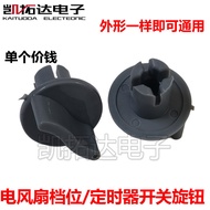 Electric Fan Switch Gray Knob Gear Switch Timer Knob Universal Wall Fan Timer