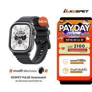 [ใช้คูปอง ลดเหลือ 1717 บ.] KOSPET PULSE Smartwatch AMOLED สมาร์ทวอทช์ กันน้ำ IP68 โหมดกีฬา 175 ชนิด 