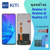 หน้าจอ Realme C3 - Realme 5i/Realme 6i พร้อมทัชสกรีน Realme 5i/Realme C3/realme 6i LCD