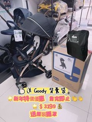 新年特價優惠  售完即止  Chicco goody primo  自動摺疊嬰兒車 單拖媽咪好幫手  香港行貨