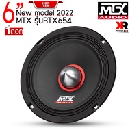 (ของแท้ 100%)ลำโพงลูกโดด MTX รุ่นRTX654 NEW MODEL 2022ลำโพงเสียงกลาง-สูงI5OP8 กำลังขับสูงสุด600 วัตต