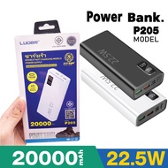 🔥ของแท้💯%(มี มอก.) Powerbank พาวเวอร์แบงค์ แบตสำรอง 20000 mAh รุ่น LBR P205 กระแสไฟออกUSBสูง เร็วโดย