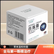 Ready Stock 100% official authentic product Bailianshuang 百莲霜30g ,Resolve your skin issues Quick Itc