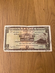 1973 香港五圓紙幣 Hong Kong HSBC Banknote 匯豐銀行 五元 $5