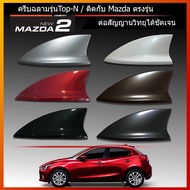 Shark Fin Antenna Pole Painted For mazda2 5-Door Model Connects To FM/AM Radio Signal Top-N Style It