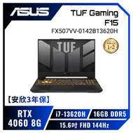 【安欣3年保】ASUS TUF Gaming F15 FX507VV-0142B13620H 御鐵灰 華碩13代軍規電競筆電/i7-13620H/RTX4060 8G/16GB DDR5/512GB PCIe/15.6吋 FHD 144Hz/W11/含TUF電競滑鼠【筆電高興價】