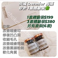 現貨 設門市 英國 Dermier 海藻矽針煥膚療程


1 SET 體驗裝