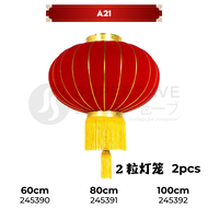 SUPERSAVE 60-80 CNY Lantern 2pcs Chinese New Year Cloth Tanglung  新年灯笼 | 红灯笼 | 2024新年灯笼大红元旦灯笼