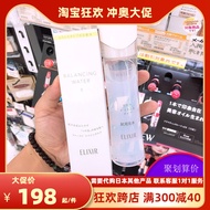 [Lulu's House] Japan ELIXIR ELIXIR Balance Series Lotion Makeup Toner Lotion Oil Control