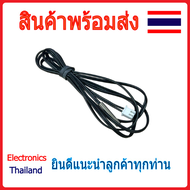 เซ็นเซอร์วัดอุณหภูมิ เทอร์มิสเตอร์ กันน้ำ NTC 3435 10K (พร้อมส่งในไทย)