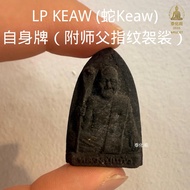 LP Keaw（龙婆Keaw /蛇Keaw) 附大师指纹印的袈裟