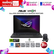 Asus ROG ZEPHYRUS G14 GA402XV-N2072WS R9-7940HS/RTX 4060/16GB DDR5/1TB SSD/14.0"/Win 11(Eclipse Gray)