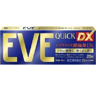 白兔牌 EVE QUICK DX 頭痛藥 20粒【指定第2類醫藥品】
