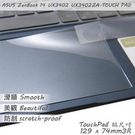 【Ezstick】ASUS UX3402 UX3402ZA TOUCH PAD 觸控板 保護貼