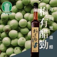 【仁愛農會】 梅有醋勁（青梅黑棗醋）-375ml-瓶 (2瓶組)
