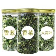 香葱香菜碎混合蔬菜干方便面伴侣配菜汤包干菜类脱水干货大全Chives, Cilantro, Chopped Mixed Vegetables, Dried Instant Noodle Compani