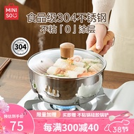 名创优品304不锈钢雪平锅奶锅不粘锅煎蛋锅一人食宝宝辅食煮奶汤锅泡面锅 304不锈钢雪平锅-带盖 16cm