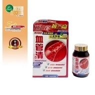 血管清（72粒）<通血管，抗三高，天然配方，血管年輕，心肺強勁>