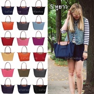 (แท้) S หูยาว Longchamp Le Pliage Original Classic รุ่นฝาสีน้ำตาล **สินค้าอยู่ไทย