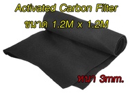 (1.2Mx1.2M 3mm.) Activated Carbon Purifier แผ่นกรองกลิ่น แผ่นดักกลิ่น แผ่นกรองคาร์บอน แผ่นกรองกลิ่น 