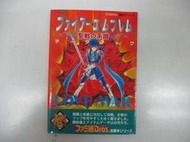 Guide Book 日版 攻略 SFC 聖火降魔錄 聖戰之系譜(43640416)