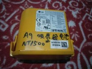 LG EAC63382208 A9無線吸塵器電池