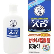 [第3類医薬品] 樂敦製藥 曼秀雷敦 AD安膚康乳液 120g 保濕/止癢