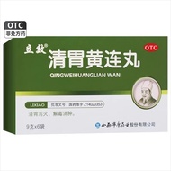 Instant Stomach Clearing Huanglian Pills 9g * 6 Bags/Box Instant Stomach Clearing Huanglian Pills 9g