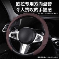 Ola Black Cat/White Cat/Good Cat/Lightning Cat/Ballet Cat Car Steering Wheel Cover Handlebar Cover W