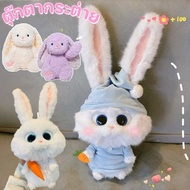 Snowball Rabbit Doll Carrot Decoration Soft And Cute Children's Day Gift Birthday Size 35cm