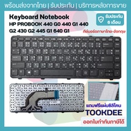 KEYBOARD HP PROBOOK 440 G0 440 G1 440 G2 430 G2 445 G1 640 G1 645 G1 Thai-English