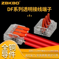 6 Square Hard Wire Straight Plug Quick Connector Terminal Connector Wire Parallel Connector Connecto