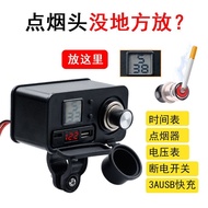 Motorcycle Cigarette Lighter Charging Waterproof usb Car Charger Multifunctional 12v Charger Mobile 