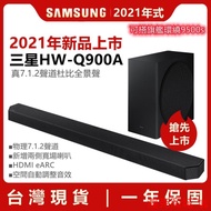 ♥Q930B送腳架♥三星 Q930B Soundbar 聲霸 家庭劇院 9.1.2聲道