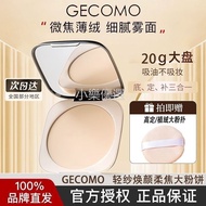 GECOMO GECOMO GECOMO Pressed Powder Waterproof Sweat-Proof Oil Control Long-Lasting Fixing Makeup No