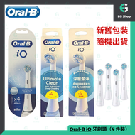 iO Ultimate Clean 4支裝 白色 深層潔淨 深層清潔護齦刷頭 電動牙刷刷頭- 適用於iO磁動牙刷 替換刷頭 平行進口-IO3 IO4 IO5 IO6 IO9 IO10 新舊包裝隨機出貨