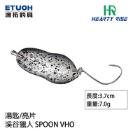 HR SPOON VHO 7.0g [Yutuo Fishing Tackle] [SPOON Sequins] spoon lure
