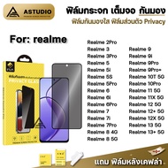 🔥 ฟิล์มกันมอง กระจก เต็มจอ iFilm Privacy For Realme 13 + Realme12 X Realme11 Realme10Pro Realme10T R