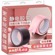 Sex 10 Meters Tape Electrostatic Tape Sex Toys Training Bondage Forced Bundling Handcuffs Sex Toys