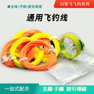 Fly fishing Main Line Floating Line Variable Diameter Front Line Preparation Line Fly fishing Univer