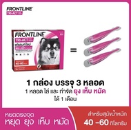 Frontline TRI-ACT for dogs 40-60 kg. ฟรอนท์ไลน์ ไตรขแอ็ค ยาหยอดหลัง สำหรับสุนัขน้ำหนัก 40-60 กิโลกรั