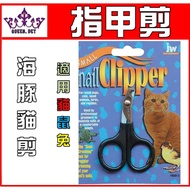 JW Dolphin Brand Grip Scissors [Cat Scissors/Small Scissors/Large Scissors] (Additional Block Design
