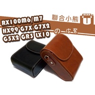 [United Bear] RX100M6 RX100M7 HX99 G7XIII G7X2 G5X2 GR3 LX10 ZV1 Leather Case